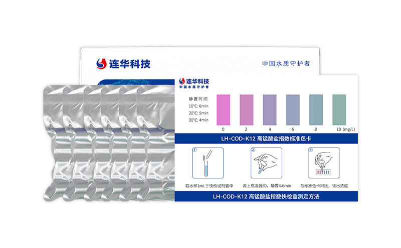 高錳酸鹽指數(shù)快檢盒