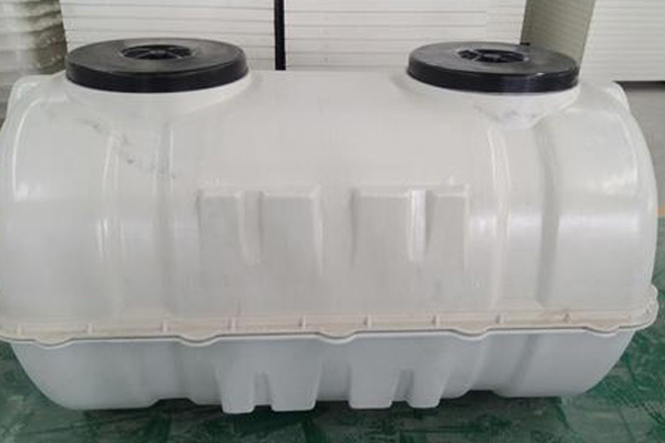 模壓化糞池為我們的生活帶來(lái)了哪些好處 模壓化糞池為我們的生活帶來(lái)了哪些好處